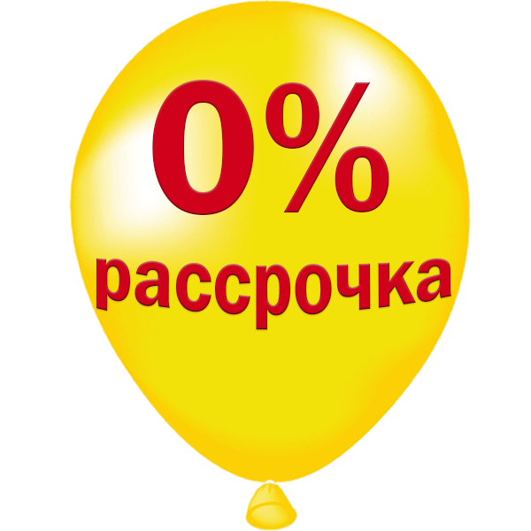 Рассрочка